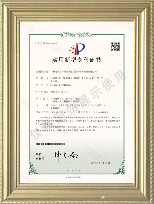 实用新型专利证书.jpg